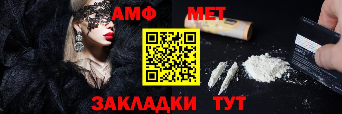 Amphetamine Premium  ссылка на мегу онион  Снежинск  Вход с VPN 