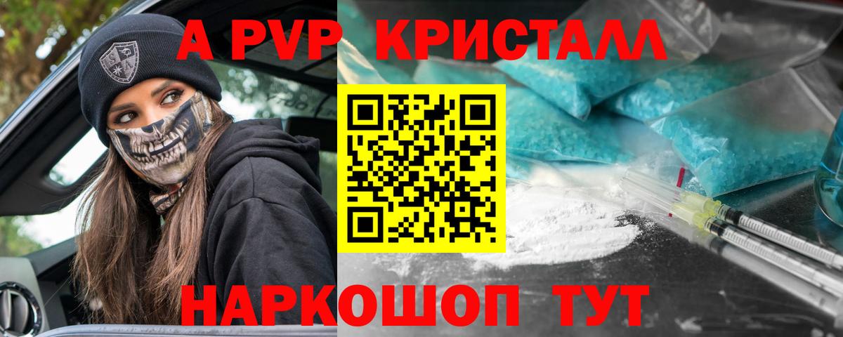 APVP крисы CK  А ПВП  Снежинск  Вход с VPN 