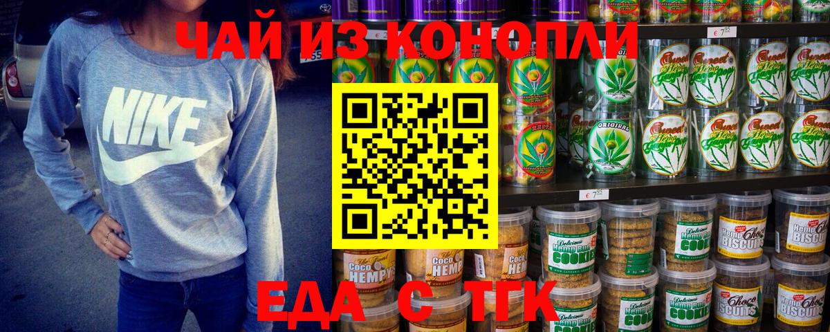Снежинск  Еда ТГК марихуана  Вход с VPN 