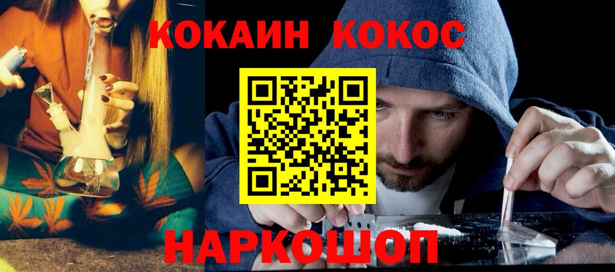 КОКАИН 99% Снежинск