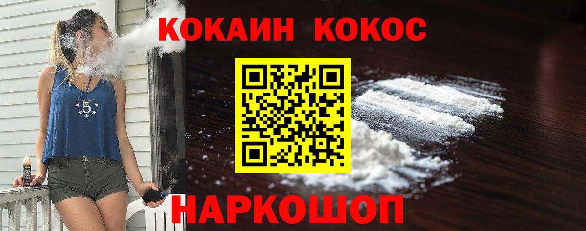 Снежинск  Cocaine Fish Scale  даркнет сайт  COCAIN Columbia  Вход с VPN 