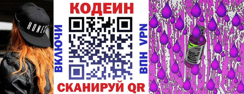 сайты даркнета формула  магазин продажи   Снежинск  Кодеиновый сироп Lean Purple Drank 