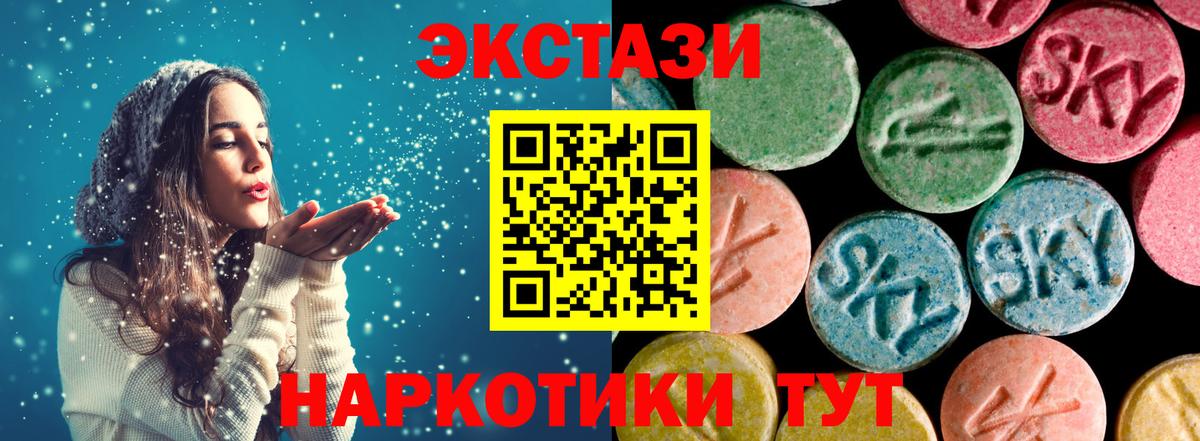 Ecstasy MDMA Снежинск