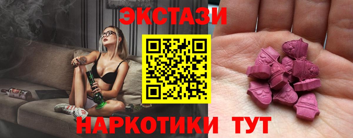 Снежинск  ЭКСТАЗИ Punisher  Ecstasy бентли  МЕГА   Вход с VPN 