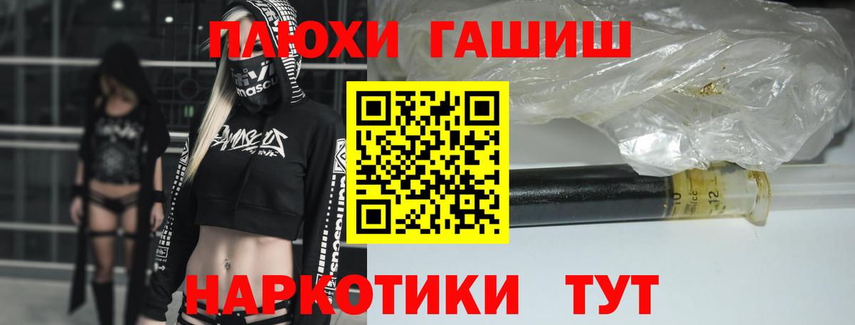 ГАШИШ 40% ТГК Снежинск