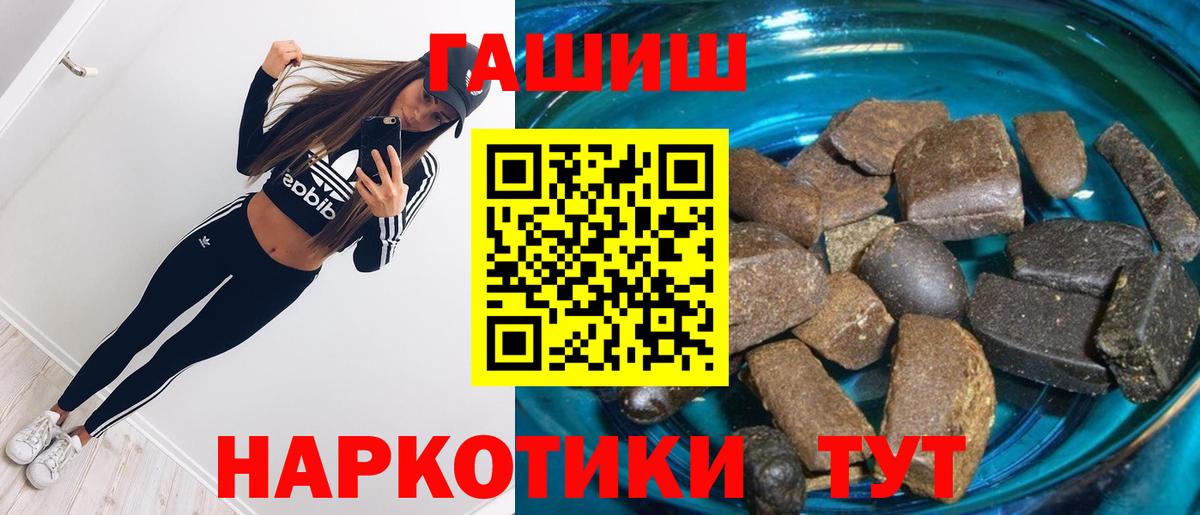 Гашиш  Вход с VPN  Снежинск  ГАШИШ гашик 