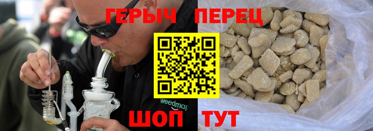 ГЕРОИН герыч Снежинск