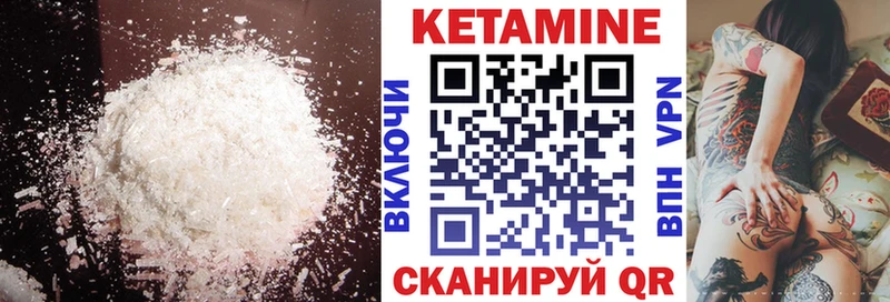 это как зайти  Снежинск  КЕТАМИН VHQ 