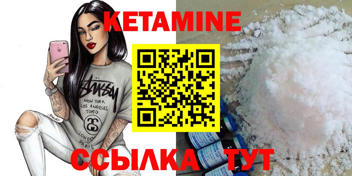 КЕТАМИН VHQ  OMG ТОР  Кетамин ketamine  Снежинск  Вход с VPN 