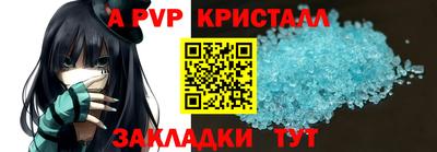 кристаллы Нальчик