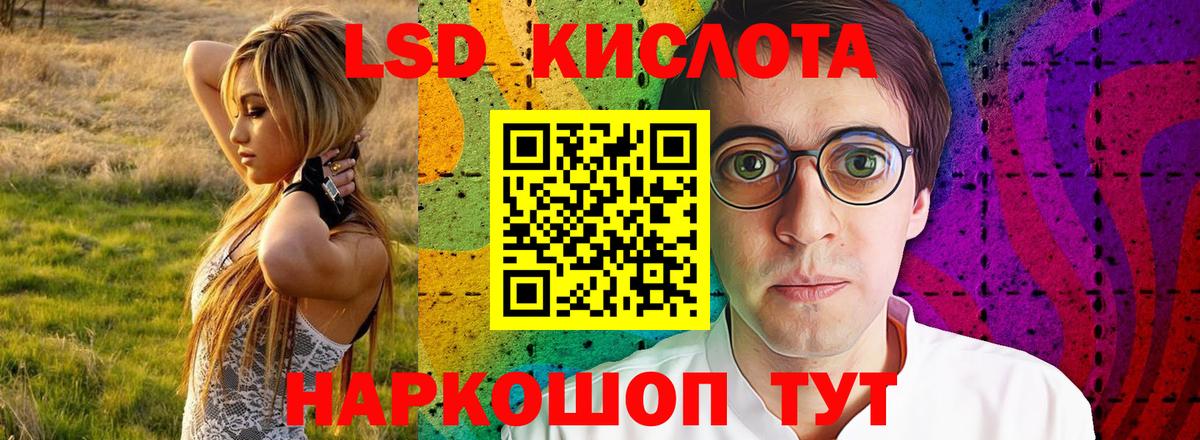LSD-25 экстази ecstasy  Лсд 25 экстази кислота  Вход с VPN  Снежинск 