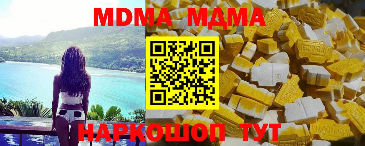 Снежинск  МДМА  Вход с VPN  МДМА Molly  МДМА VHQ 