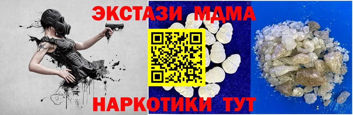 MDMA VHQ Снежинск