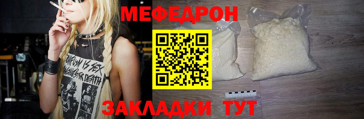 наркошоп  Вход с VPN  МЯУ-МЯУ  Снежинск  Меф  Меф 4 MMC 