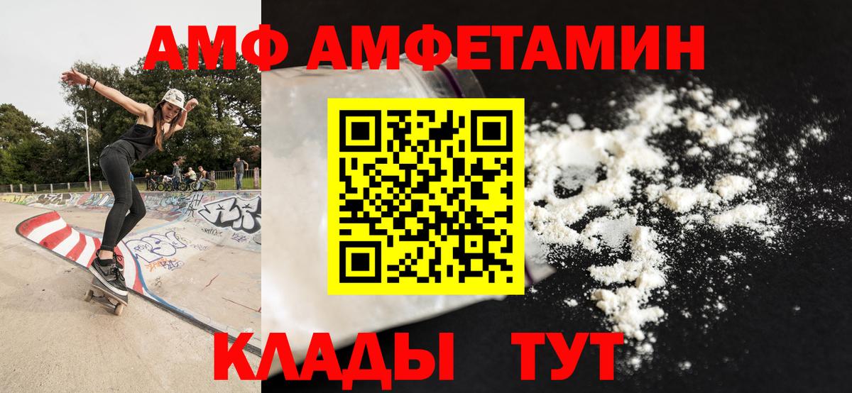 Метамфетамин Декстрометамфетамин 99.9%  Вход с VPN  Снежинск 
