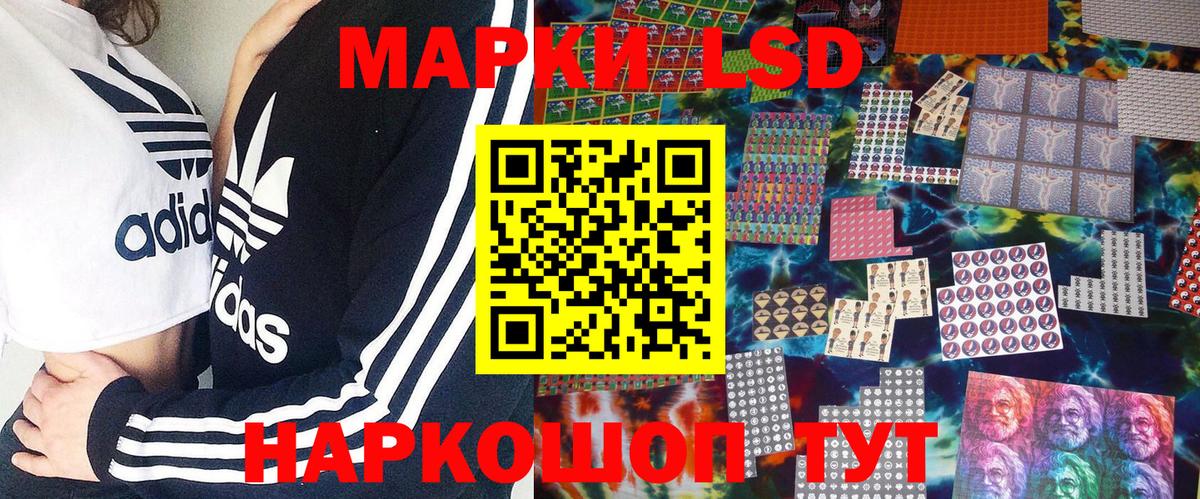 Снежинск  Марки 25I-NBOMe 1500мкг  Марки NBOMe  Вход с VPN 