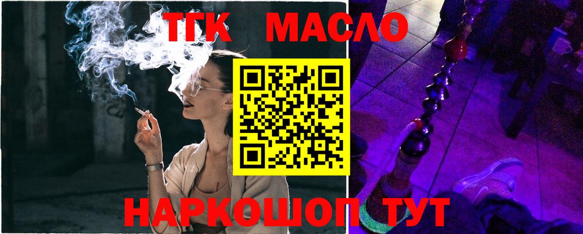 Дистиллят ТГК жижа  Дистиллят ТГК жижа  Снежинск  Вход с VPN 