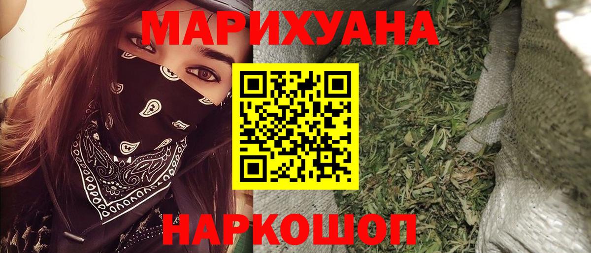 Шишки марихуана LSD WEED  Вход с VPN  Бошки Шишки Bruce Banner  Снежинск  Бошки Шишки план 